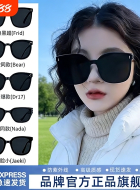 墨镜太阳镜高级感防紫外线