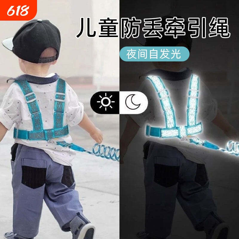 儿童防走失带牵引绳小孩宝宝母子防走丢手环安全链遛娃神器防丢绳