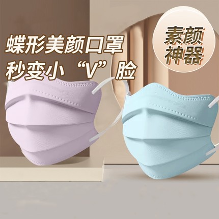医用外科一次性口罩医疗马卡龙色云朵蝶形三层女高颜值夏季显脸小