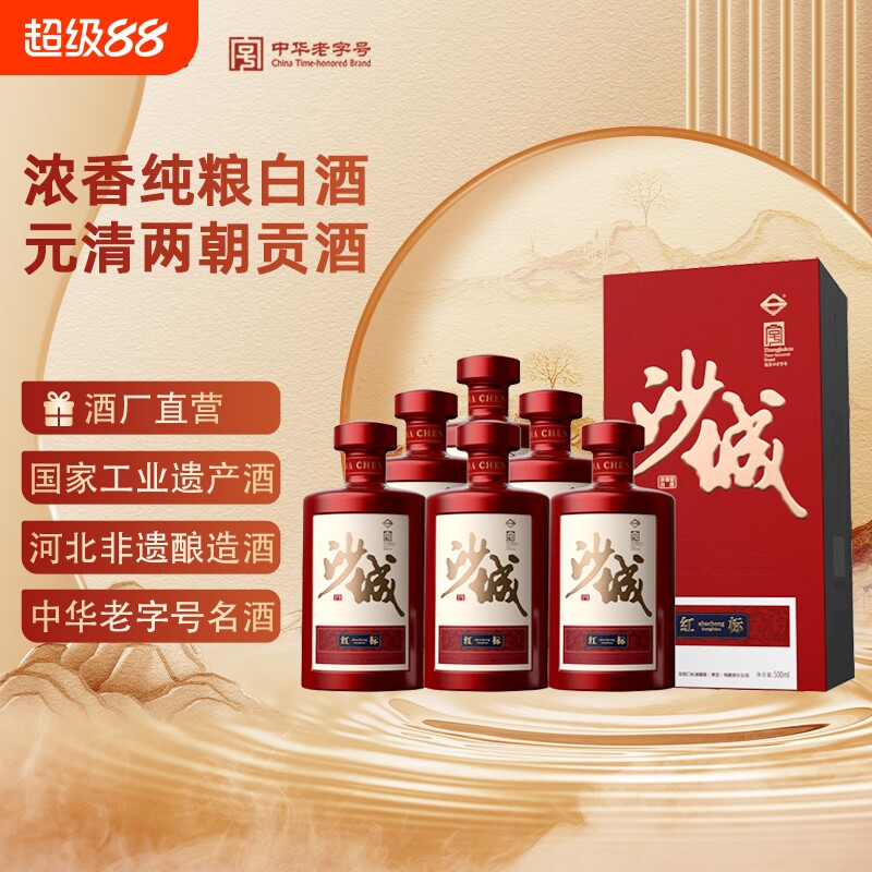 沙城老窖红标浓香型白酒纯粮图片