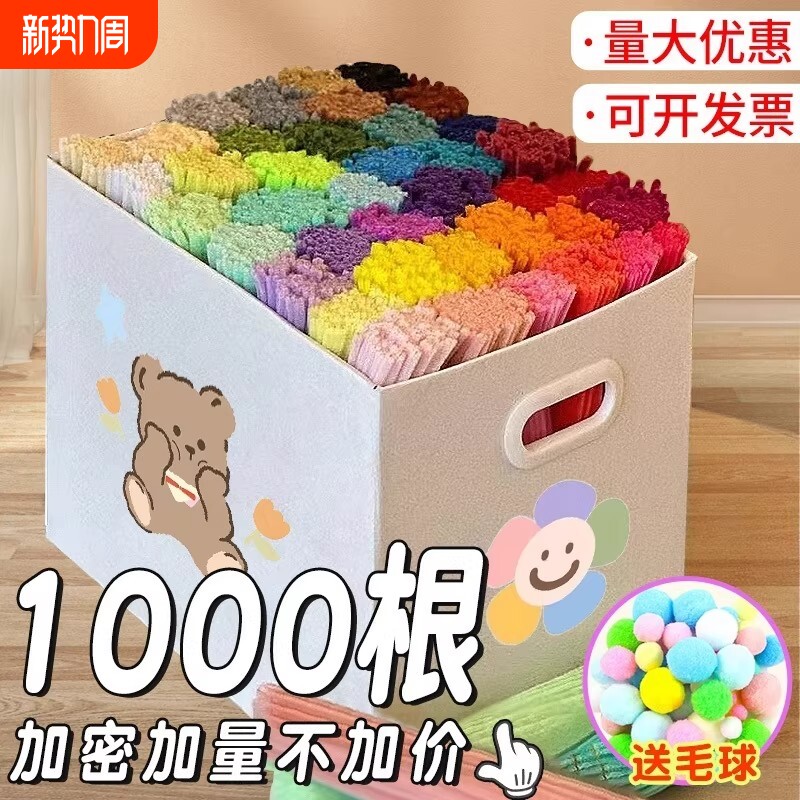 加密马卡龙扭扭棒幼儿园DIY创意手工制作彩色毛绒毛根条玫瑰花束