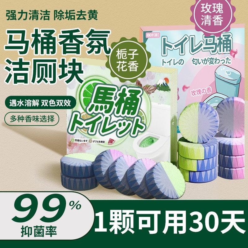 洁厕宝灵马桶清洁剂蓝泡泡厕所去黄留香去异味强力除垢除臭神器