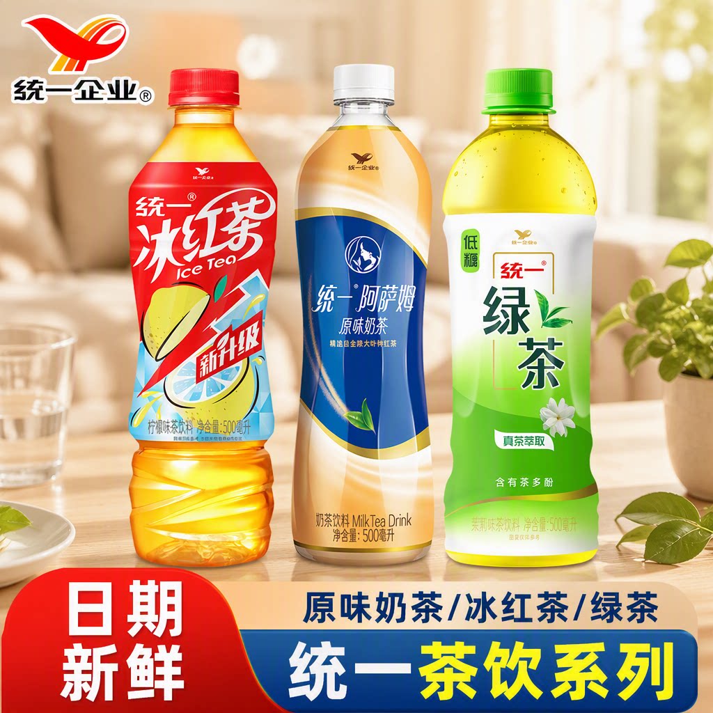 统一阿萨姆原味奶茶500ml*3瓶冰红茶绿茶瓶装经典饮品饮料茉莉图片
