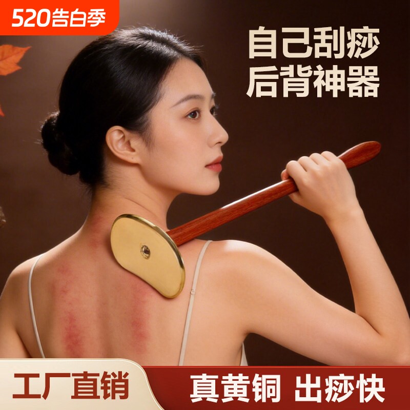 纯黄铜太极刮痧板木柄太极按摩刮痧板铜木全身通用经络刮痧神器