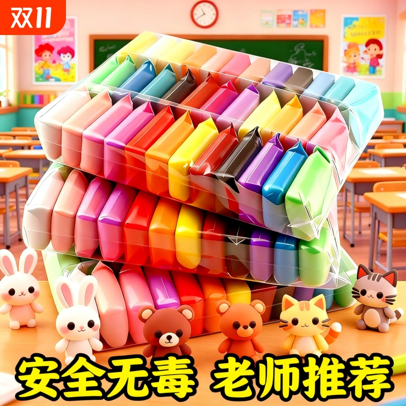 超轻粘土24色不粘手儿童手工