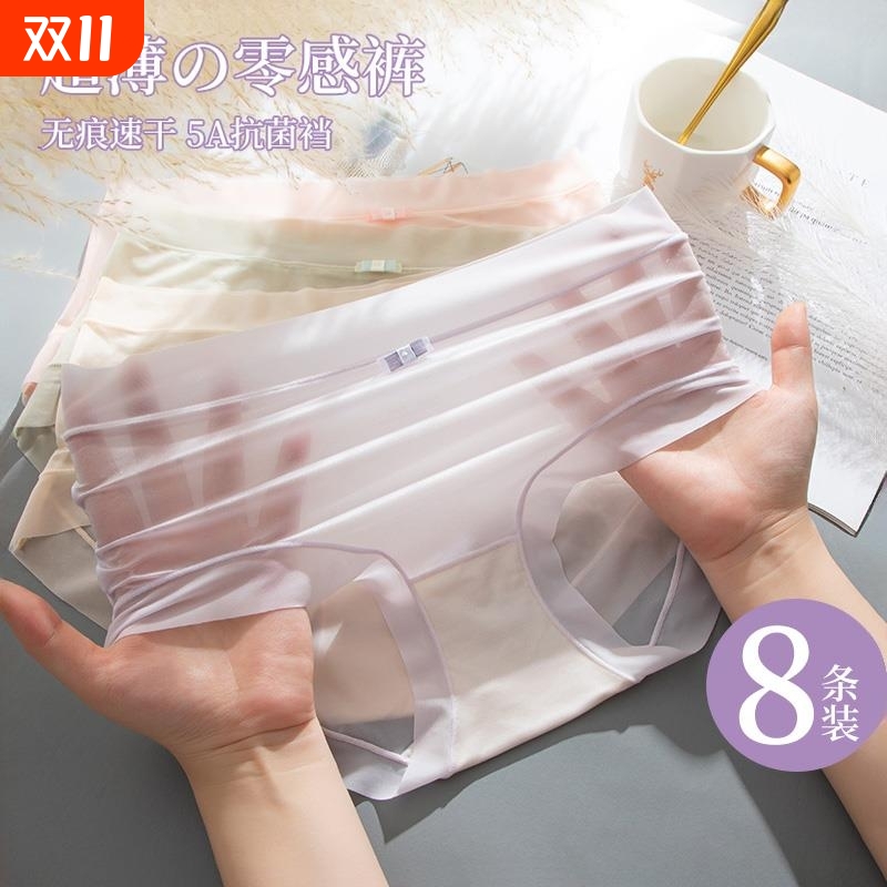 【超值8条装】夏季性感面膜内裤