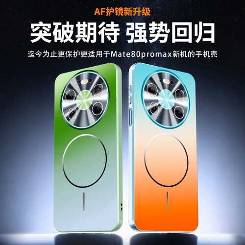 适用华为mate 70Pro/80/pro80promax磁吸炫彩渐变手机壳时尚防摔抗指纹高级感保护套