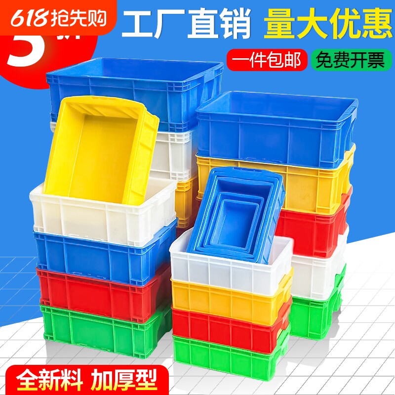 加厚大号塑料周转箱长方形物流仓储胶筐水产储物养龟盒带盖子收纳
