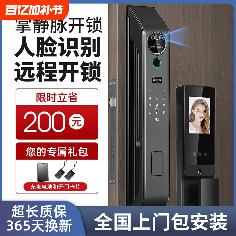指纹锁密码锁家用门锁智能防盗门人脸识别可视猫眼入户电子老式