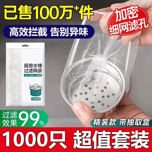 厨房松紧过滤网|超3.2万次加购