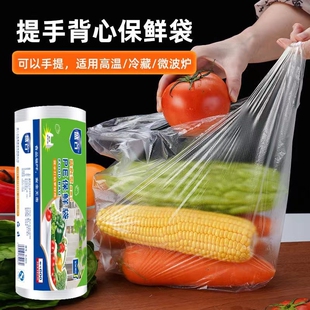 安全无毒加厚食品背心手提式保鲜袋家用厨房透明加热冰箱食物密封