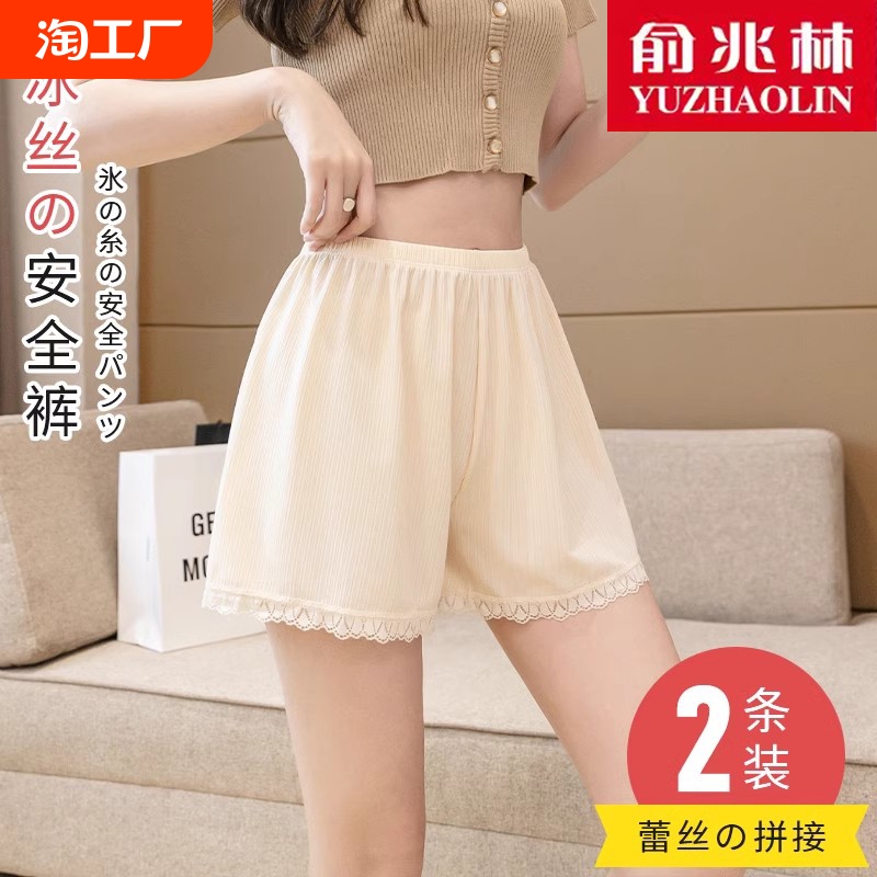 俞兆林冰丝安全裤女夏季薄款防走光可外穿宽松居家短裤打底小蕾丝