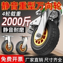 承重万向轮轮子橡胶轮实心重型4568寸平板手推车静音滑轮承重脚轮