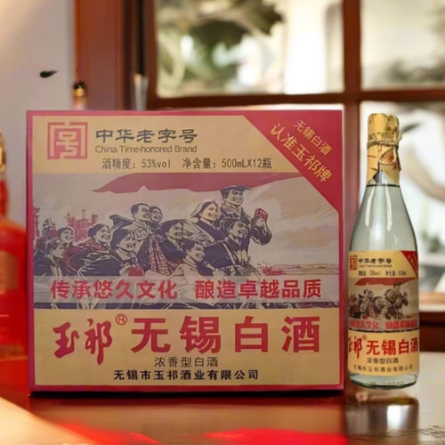 玉祁无锡白酒45/53度浓香型白酒500毫升12瓶整箱装纯粮固态酿造