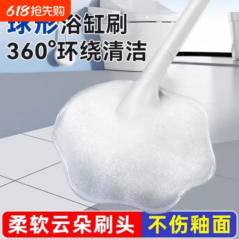 云朵球形软毛长柄浴缸刷卫生间浴室清洁刷子家用厕所马桶刷