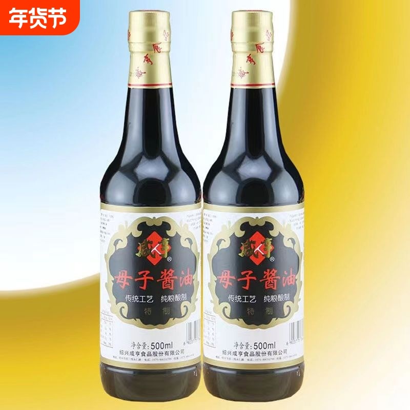 绍兴咸亨母子酱油500ml/瓶装佐餐点蘸炒菜酿造生抽绍兴特产酱油,粮油调味/速食/干货/烘焙,酱油,淘宝优惠券,粉丝福利购,淘宝优惠卷