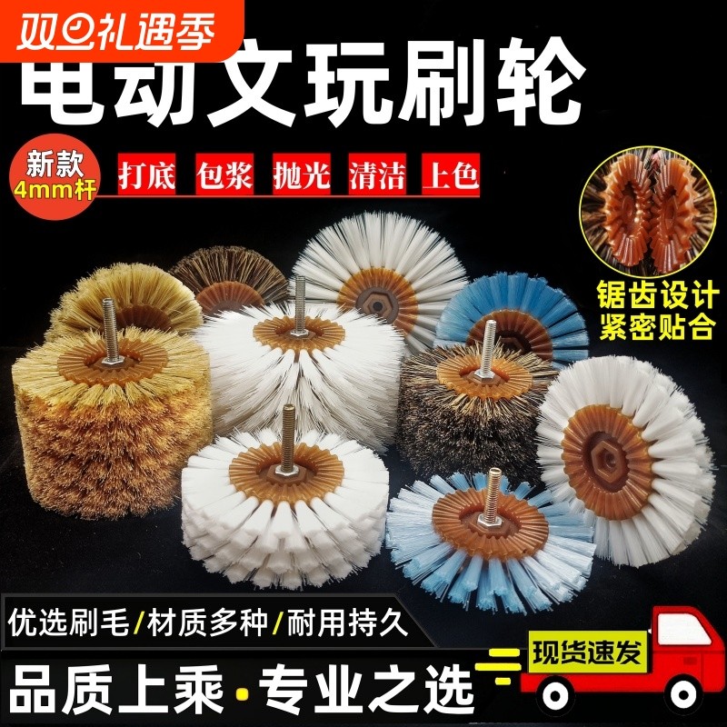 电动文玩刷头包浆软万毛刷子猪鬃硬纳米核桃金刚菩提刷轮抛光工具