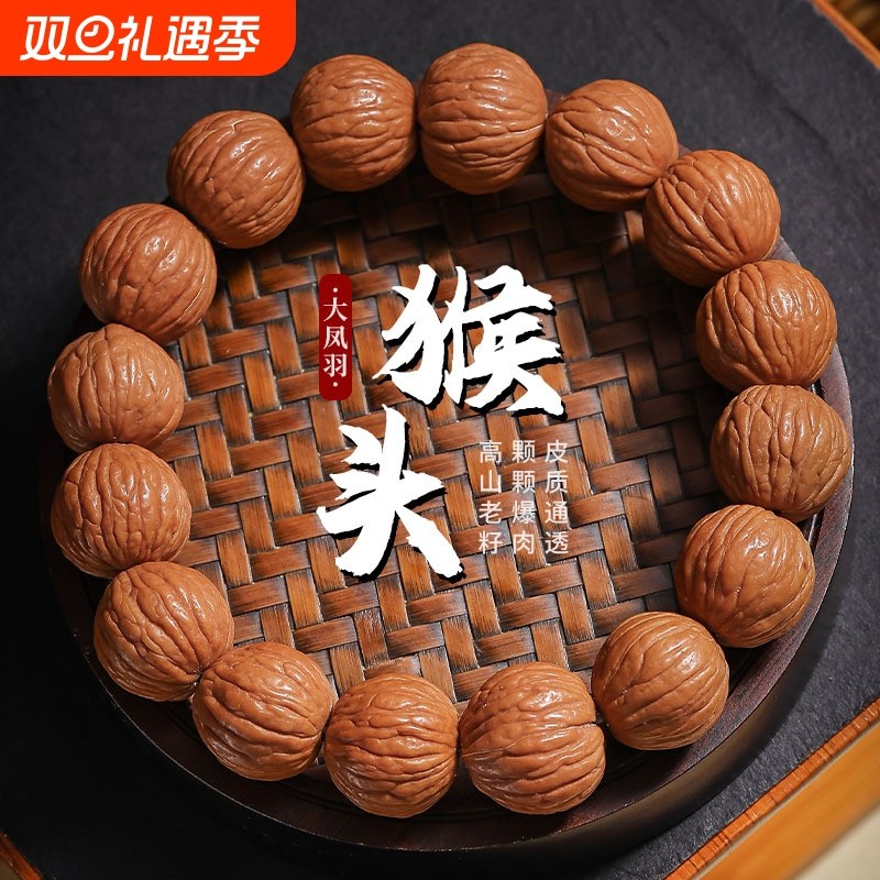 猴头土豪串京八棱小核桃手串凤羽南瓜桩男女佛珠文玩手链野生手玩