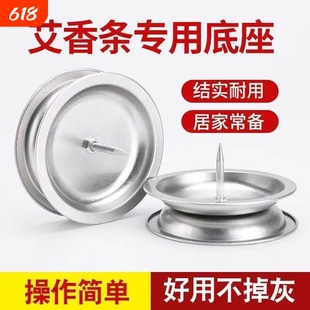 艾条底座艾柱托盘支架户外艾草蚊香棒底坐家用艾条香薰蚊香接灰盘