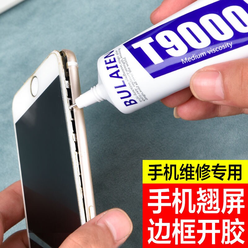粘手机屏幕粘合胶边框密封胶翘屏修复脱胶开胶换屏后盖后壳专用防水外