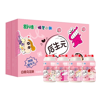 蜡笔小新联名款乳酸菌饮品饮料儿童牛奶100ml*12瓶