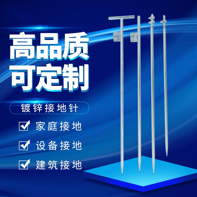 镀锌接地针高压耐腐蚀热镀锌新能源充电桩接地棒工程接地接地极