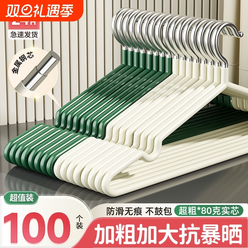 衣架家用挂衣无痕