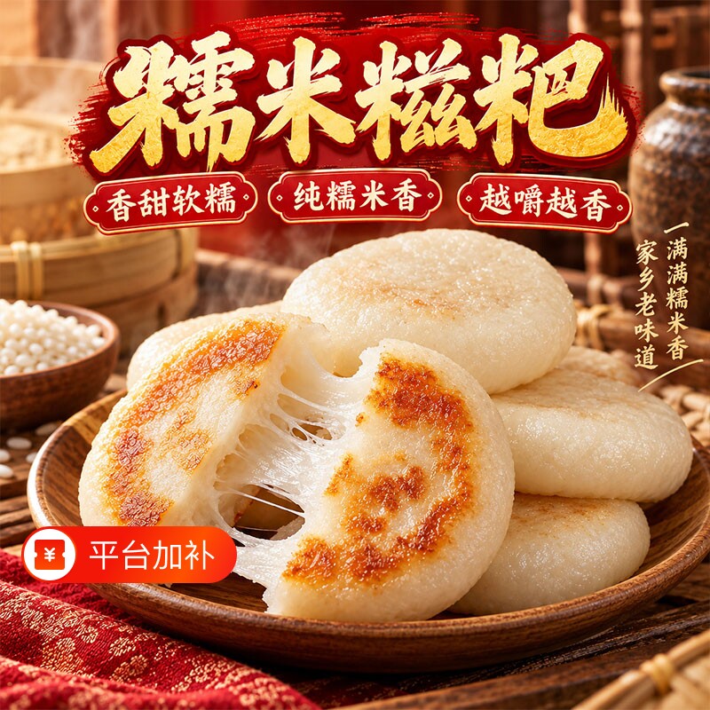 糯米糍粑纯手工正宗湖南特产粗粮杂粮包谷粑年糕独立包装早餐代餐