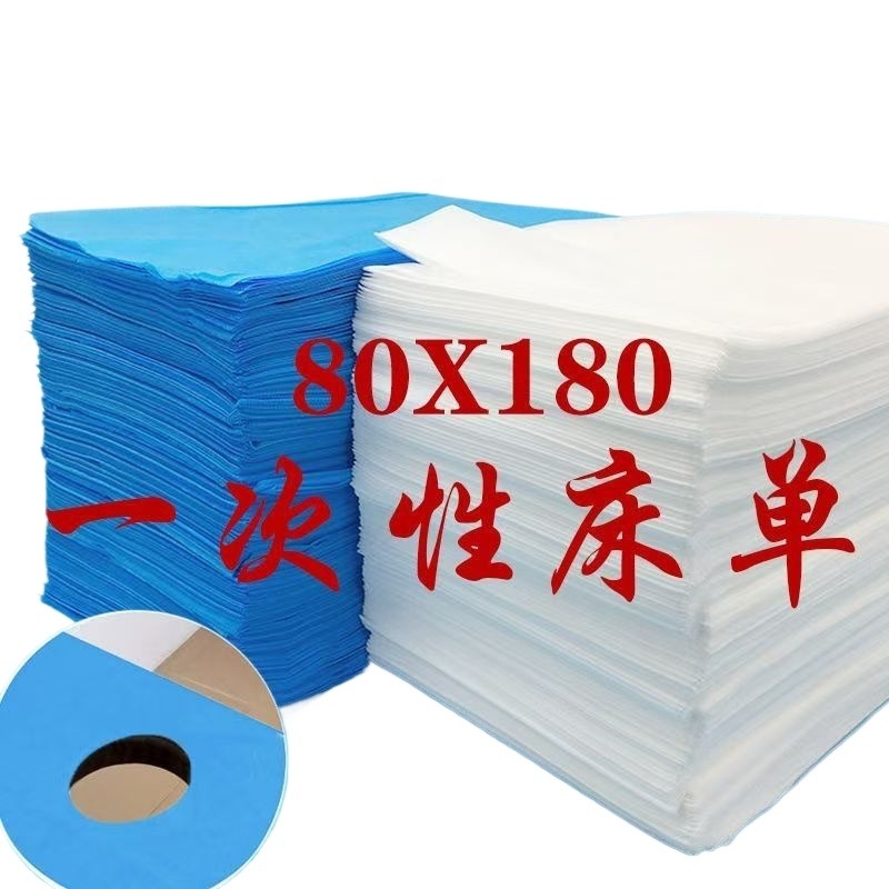 100张一次性床单美容院专用加厚透气按摩无纺布防水防油带洞特价