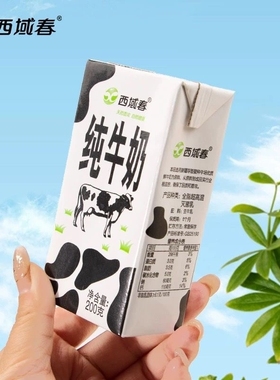 纯牛奶新疆纯奶新鲜牛奶儿童成人学生早餐奶常温蛋白质全脂牛乳