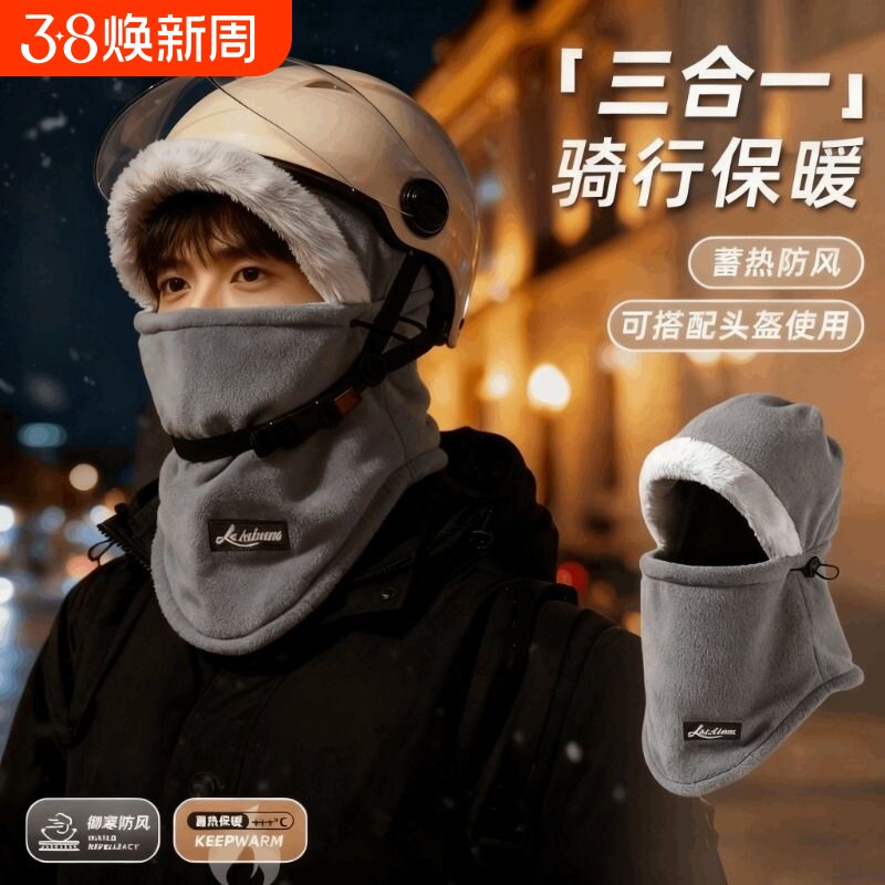 冬季骑车保暖帽子围脖一体防风防寒面罩头盔骑行头套加绒滑雪护颈