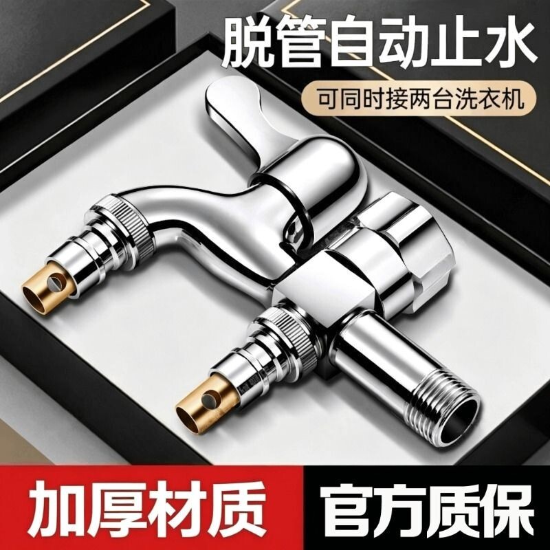 双出水带止水龙头|超1000次加购图片