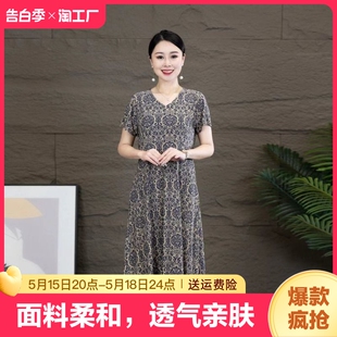 高贵修身 中年妈妈圆领气质洋气时尚 冰丝长裙子 碎花连衣裙女夏大码