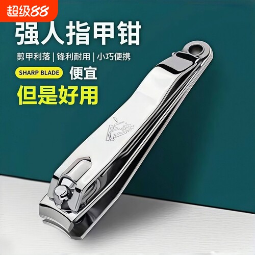正品指甲钳指甲刀指甲剪老年人大号锋利多功能修甲剪指甲便携个人
