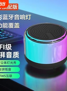 蓝牙小音响无线低音炮车载播放器音响可充电小钢炮高音质环绕智能