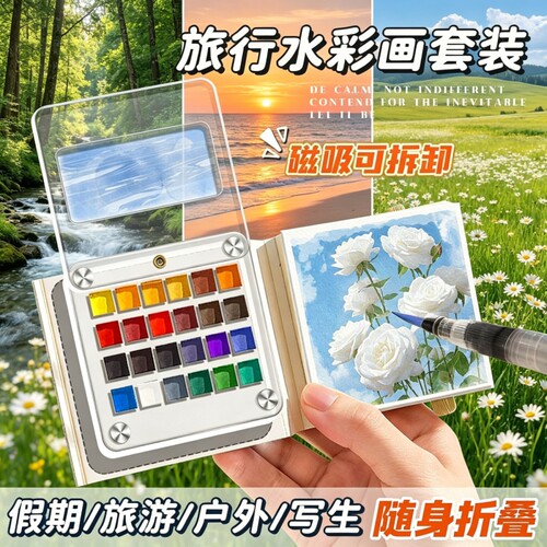 儿童迷你水彩颜料盒套装练习本