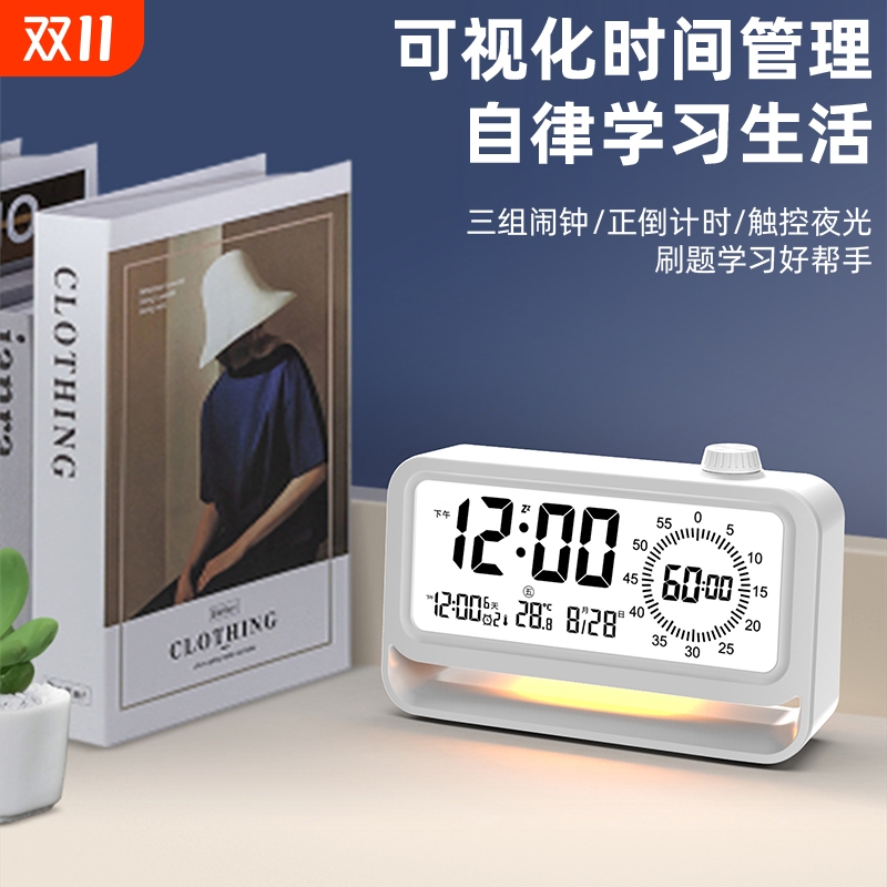 古诗人可视化多功能闹钟学习办公