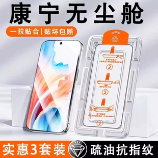 适用oppo钢化膜无尘仓reno13/14/8/7/6/5/4se手机膜k11/k10/k9/k7x新款a97/a93/a32/a72/a92s/a11康宁r17