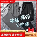 短裤 夏季 冰丝裤 透气休闲裤 子男士 束脚速干运动长裤 两件装 大码 薄款