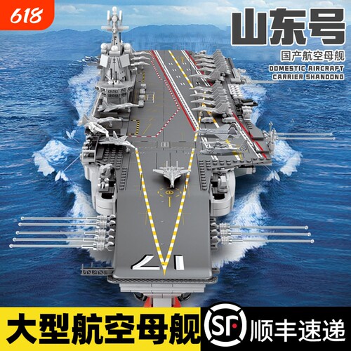 【断货清仓】航母积木船模.