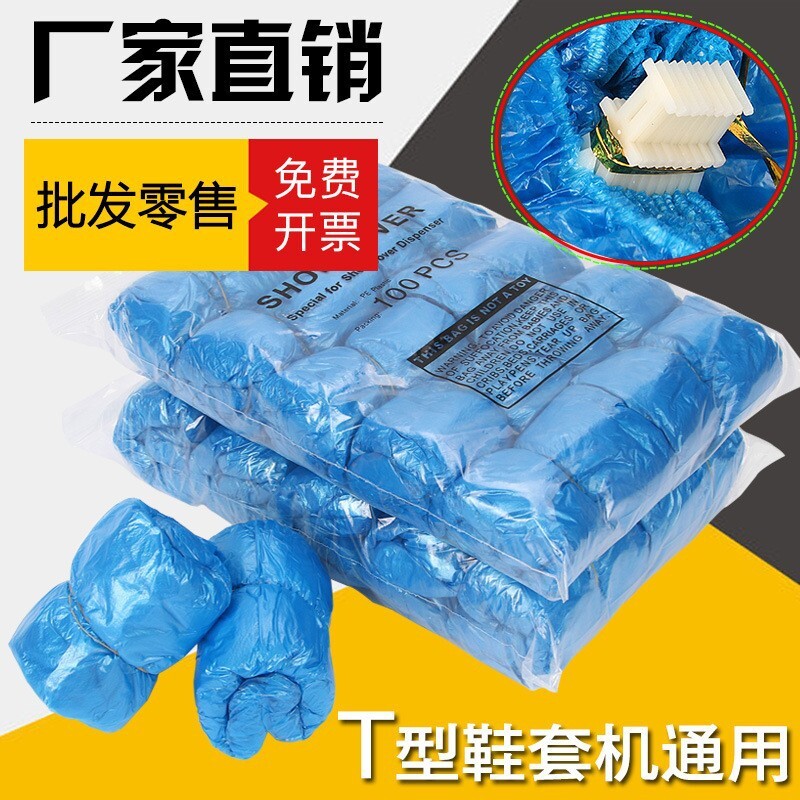 T扣鞋套一次性脚套型加厚塑料无纺布G扣全自动鞋套机专用鞋套包邮