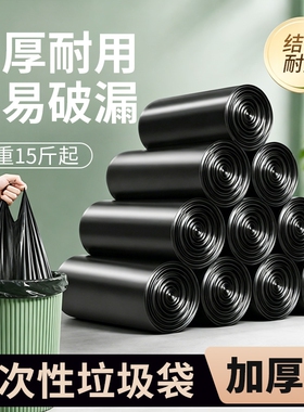 垃圾袋家用平口式连卷式点断商用垃圾袋黑色厨房客厅批发新料