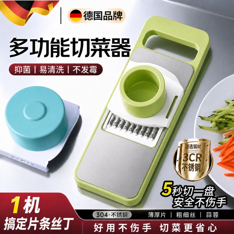多功能切菜神器擦丝器切丝器刨丝器厨房插菜土豆萝卜丝不伤手切片