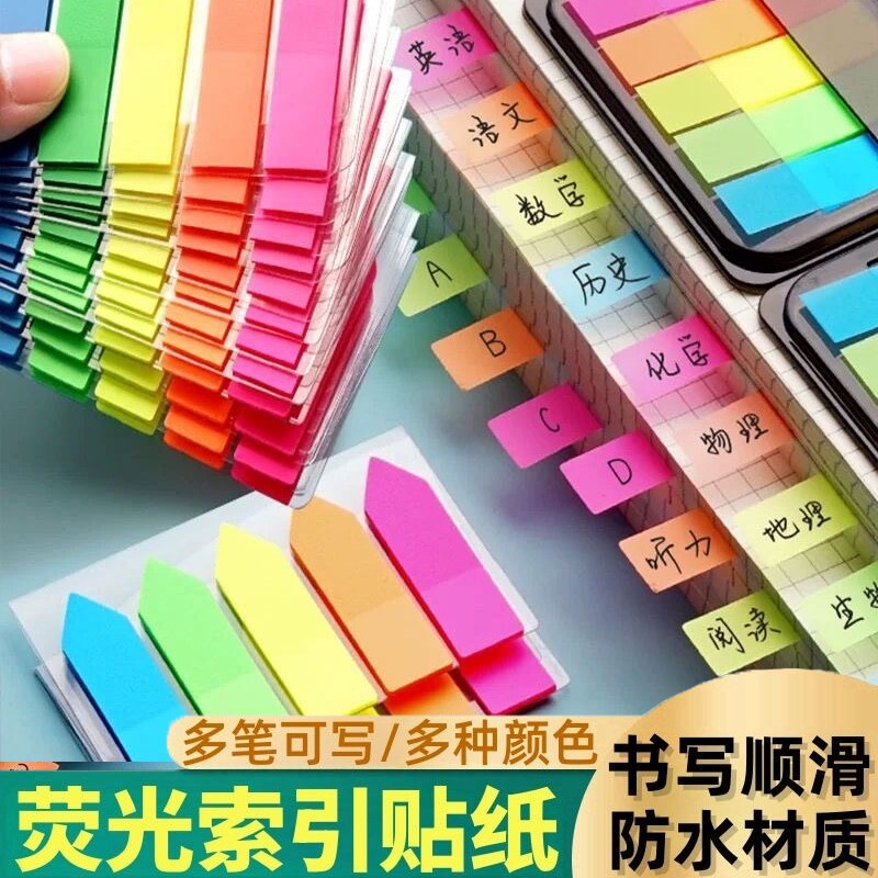 便签贴索引标签纸可书写标记小条塑料书签记号学生用透明指示页码荧光膜彩色网红便利贴纸粘性强n次分类纸质图片