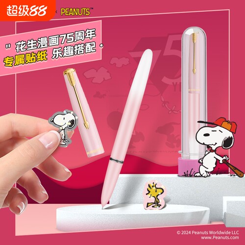 英雄学生史努比联名钢笔