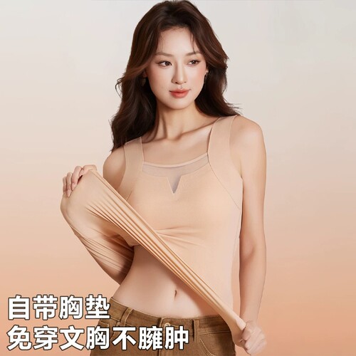 轻奢缎面无痕美背保暖背心免穿文胸可外穿无钢圈带胸垫秋冬打底女