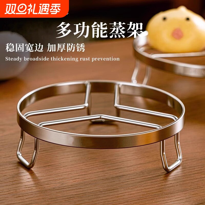 蒸架英国加厚不锈钢厨房蒸锅垫支架蒸笼架子家用蒸菜隔水蒸盘万能