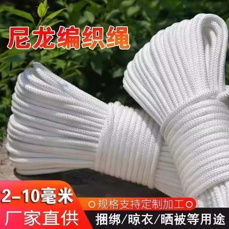 尼龙绳晾衣绳加粗耐磨刹车拉绳