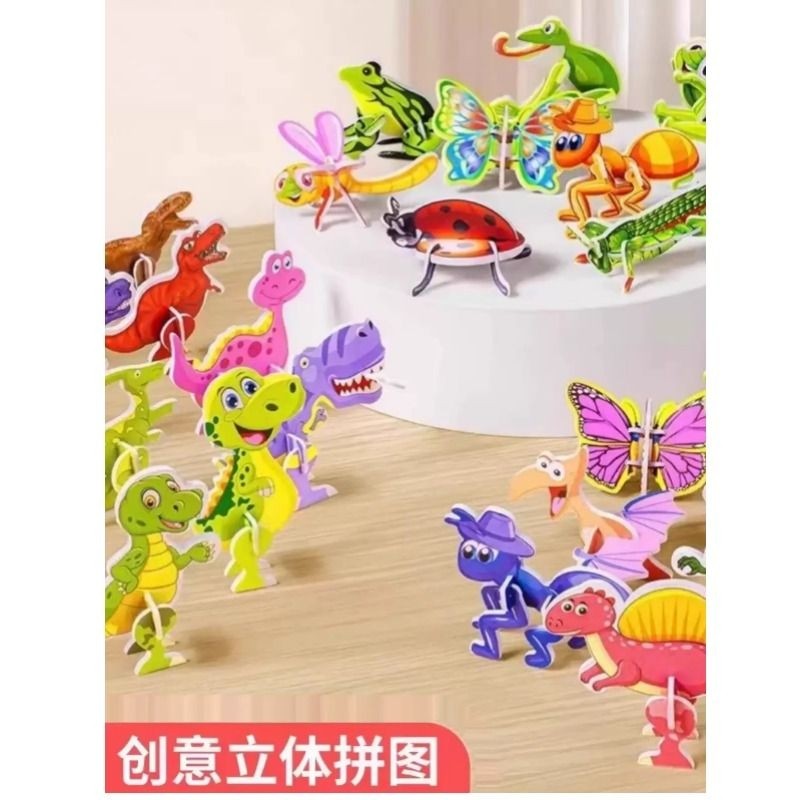3D立体动物拼图儿童趣味昆虫创意diy玩具幼儿早教手工拼装益智卡