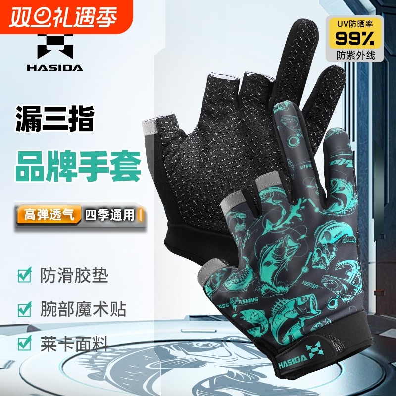 哈斯达手套路亚夏天防割防滑海钓防刺防晒钓鱼三指速干专业